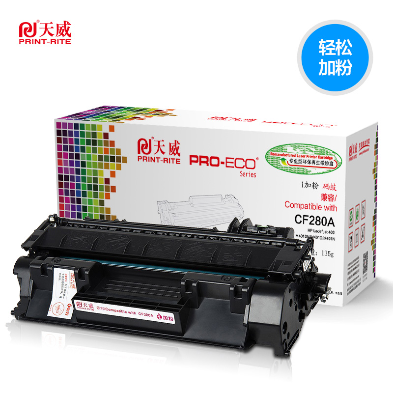 天威原装硒鼓通用于惠普CF280A M425dw HP80A易加粉墨粉盒 HP LaserJet Pro 400 m401dn m425dn打印机墨盒 - 图0