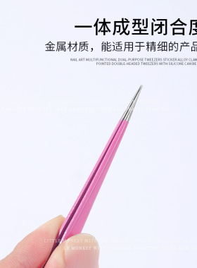 压花双头两用指甲夹子