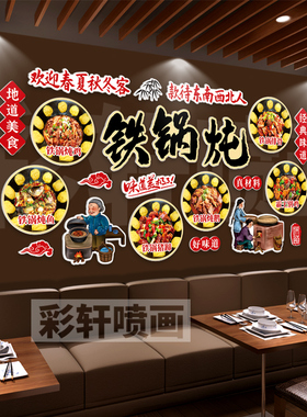 餐饮小吃店PVC立体防水自粘墙贴