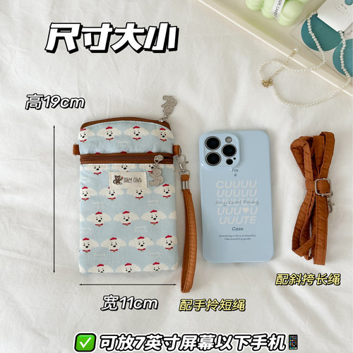 蔚蓝小狗 拉链斜跨手机包女 棉布竖款手机袋夏季休闲杂物便携收纳 - 图0