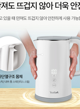 韩国原装进口正品直邮 Tefal特福电烧水壶 电热水壶 保温30分钟