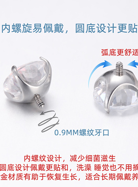 钛合金内耳骨钉睡觉不用摘养耳洞