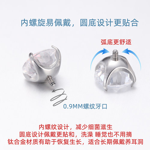 F136钛合金内螺旋平底防过敏5A锆石耳蜗耳骨爆闪钻耳钉耳骨钉唇钉 - 图1