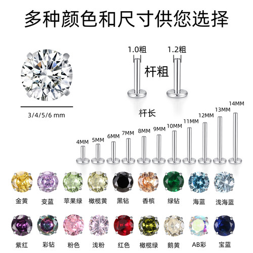 F136钛合金内螺旋平底防过敏5A锆石耳蜗耳骨爆闪钻耳钉耳骨钉唇钉 - 图3