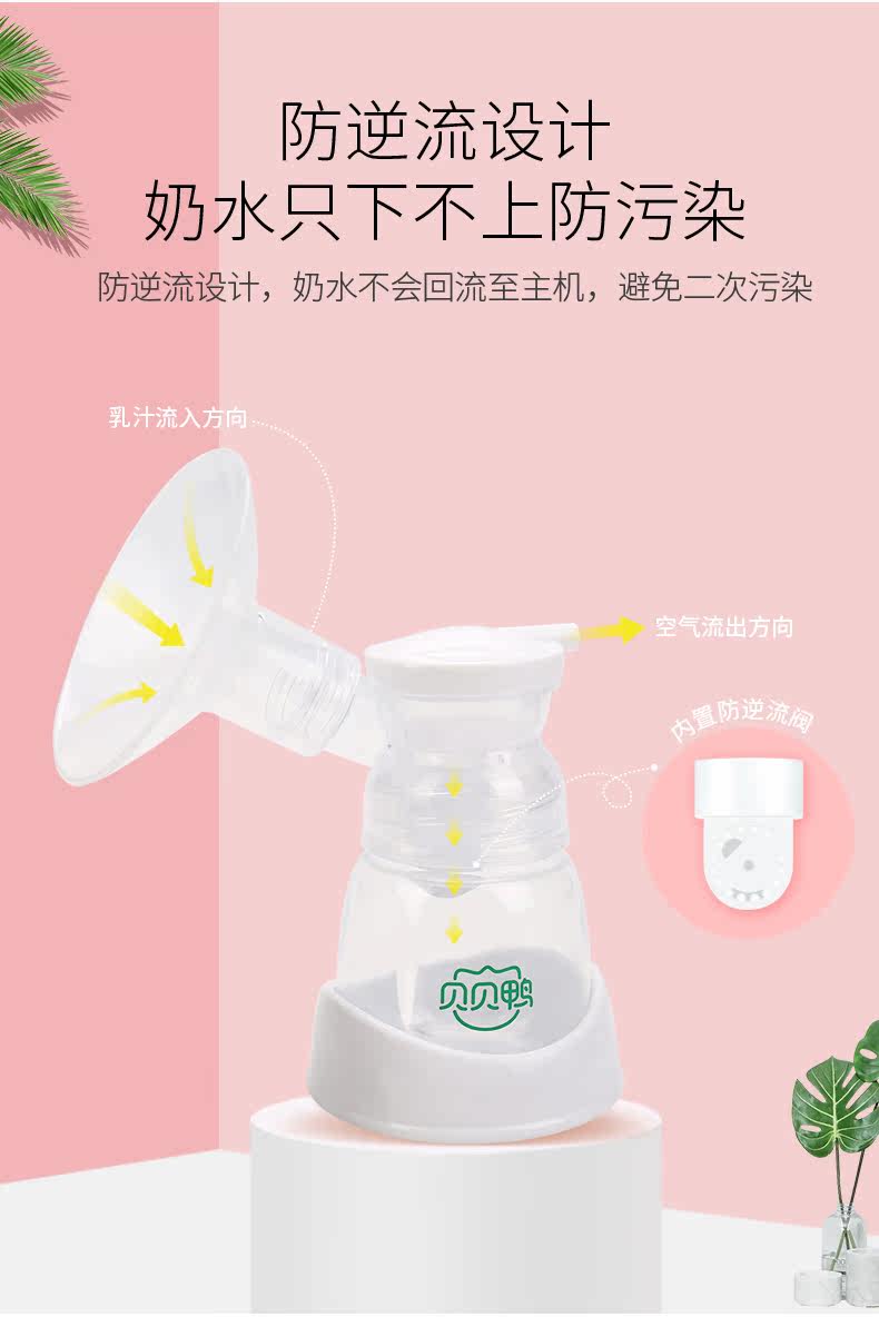 贝贝鸭电动无痛按摩母乳吸奶器 贝贝鸭吸奶器