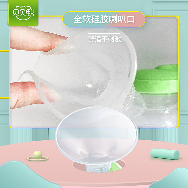 贝贝鸭电动全自动拔奶器硅胶吸奶器 贝贝鸭吸奶器