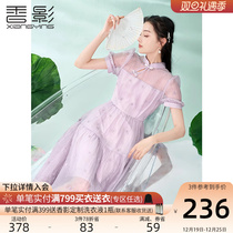 Fragrant Shadow New Chinese Qipao Woman Improved Version Young Daily 2023 Summer New Purple Crushed Flower Disc Buckle One-piece Dress