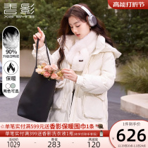 Fragrant Shadow White Down Clothes Woman Mid-2023 Winter New 90 White Duck Suede Superior Sense Overlooking Coat