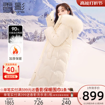 Scented fox great fur collar down jacket woman thickened 2023 Winter new white 90 white duck suede jacket with long section