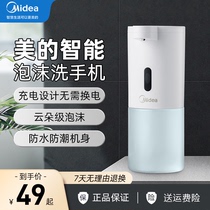 Perfect automatic induction washing mobile phone smart electric foam machine Home Desktop charging comfort soap liquid machine