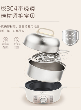 美的煮蛋器多功能智能早餐电火锅电煮锅小煮锅智能控温
