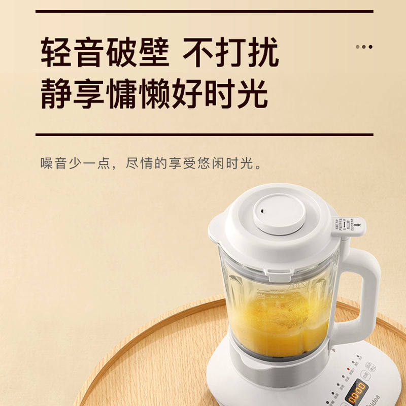 美的破壁机家用豆浆机小型五谷杂粮 美的川航破壁机