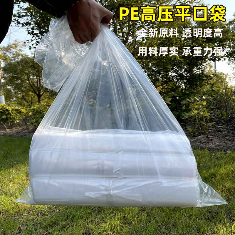 加厚高压PE平口袋45*95cm透明塑料袋包装子防潮内膜袋薄膜袋100只 - 图2