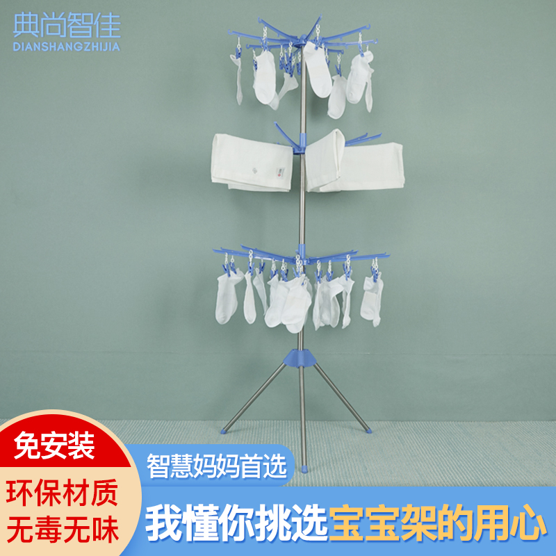 寶寶晾衣架落地摺疊陽臺不鏽鋼晒衣架兒童毛巾架可旋轉嬰兒尿布架