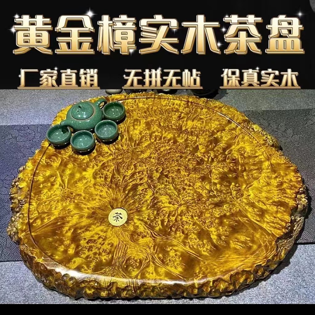 中国 花梨葡萄木 瘤木 敷板 飾台 煎茶台  新作から