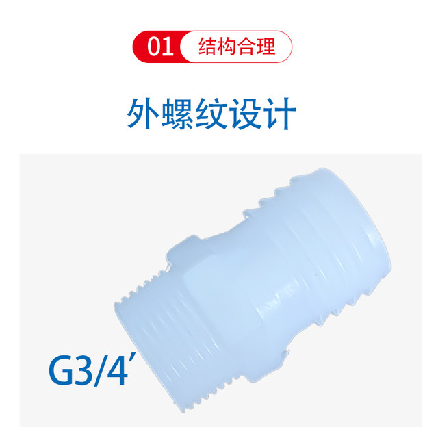 4/6 minute external thread pagoda joint plastic