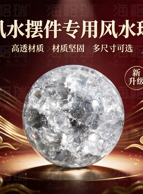假山摆件玻璃球气泡球冰裂球