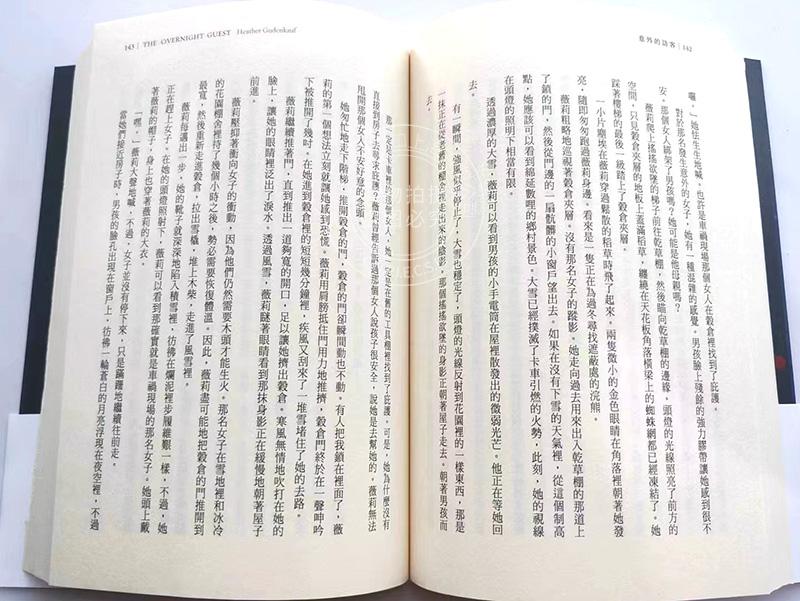 现货台版意外的访客希瑟古登考夫春天悬疑推理惊悚-图2