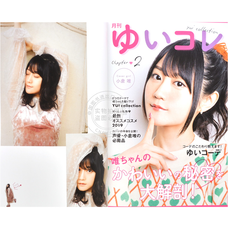 Spot Imported Japanese Voice Actor Yui Ogura Personal Book Yui Ogura Yui Itsu Spot Imported Japanese Voice Actor Yui Ogura Personal Book Yui Ogura Yui Itsu