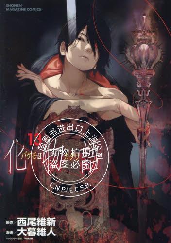 日文版漫画 新人首单立减十元 21年7月 淘宝海外 日文版漫画 新人首单立减十元 21年7月 淘宝海外