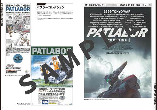 预售 进口日文 设定集 机动警察PATLABOR 35周年 機動警察パトレイバー35th　公式設定集 - 图3