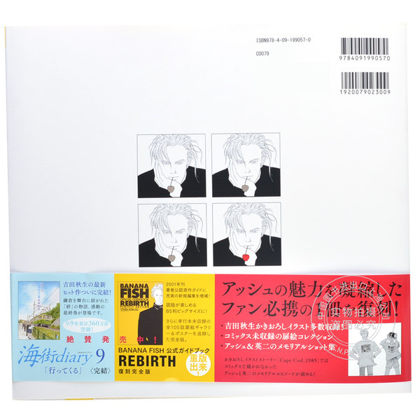 Spot Imported Japanese Yoshida Akyu Painting Collection Angel Eyes Reissue Version Banana Fish Angel Eyes