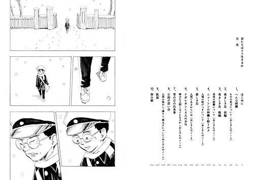 现货 进口日文 漫画 君たちはどう生きるか 你想活出怎样的人生 吉野源三郎 宫崎骏 - 图1