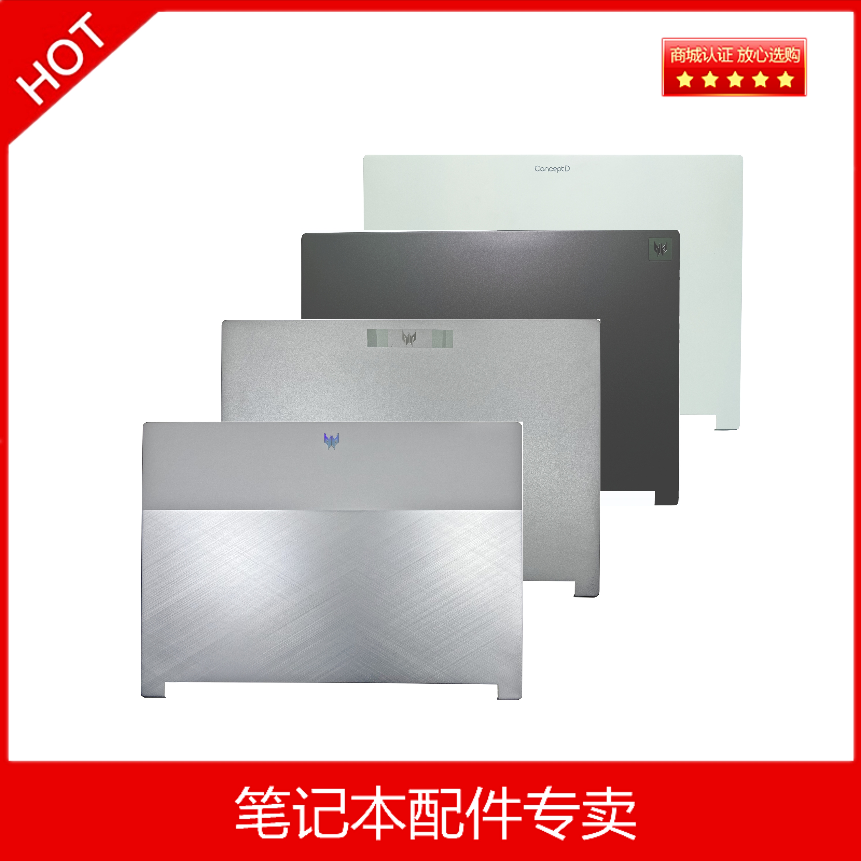 Acer宏碁 AN515-45-54-55-56-57 A壳 B壳 C壳 N20C1  屏轴 外壳 - 图2