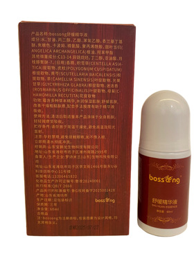 正品宝狮龙舒缓修护精华液30ml改版成舒缓精华液60ml，加量不加价