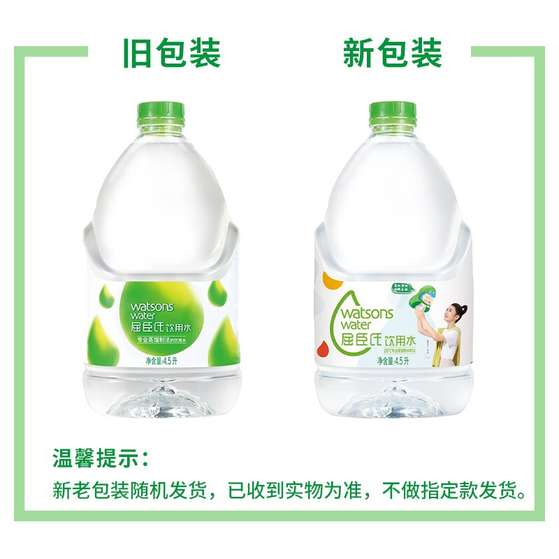 屈臣氏蒸馏水4.5L*1桶/4桶多规格可选专业制法饮用水新老包装随机 - 图2