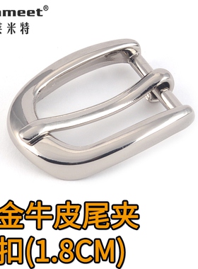 女士银色皮带扣头合金尾夹针扣