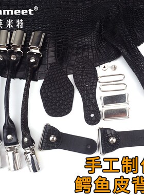 毅莱米特男鳄鱼皮松紧弹力背带
