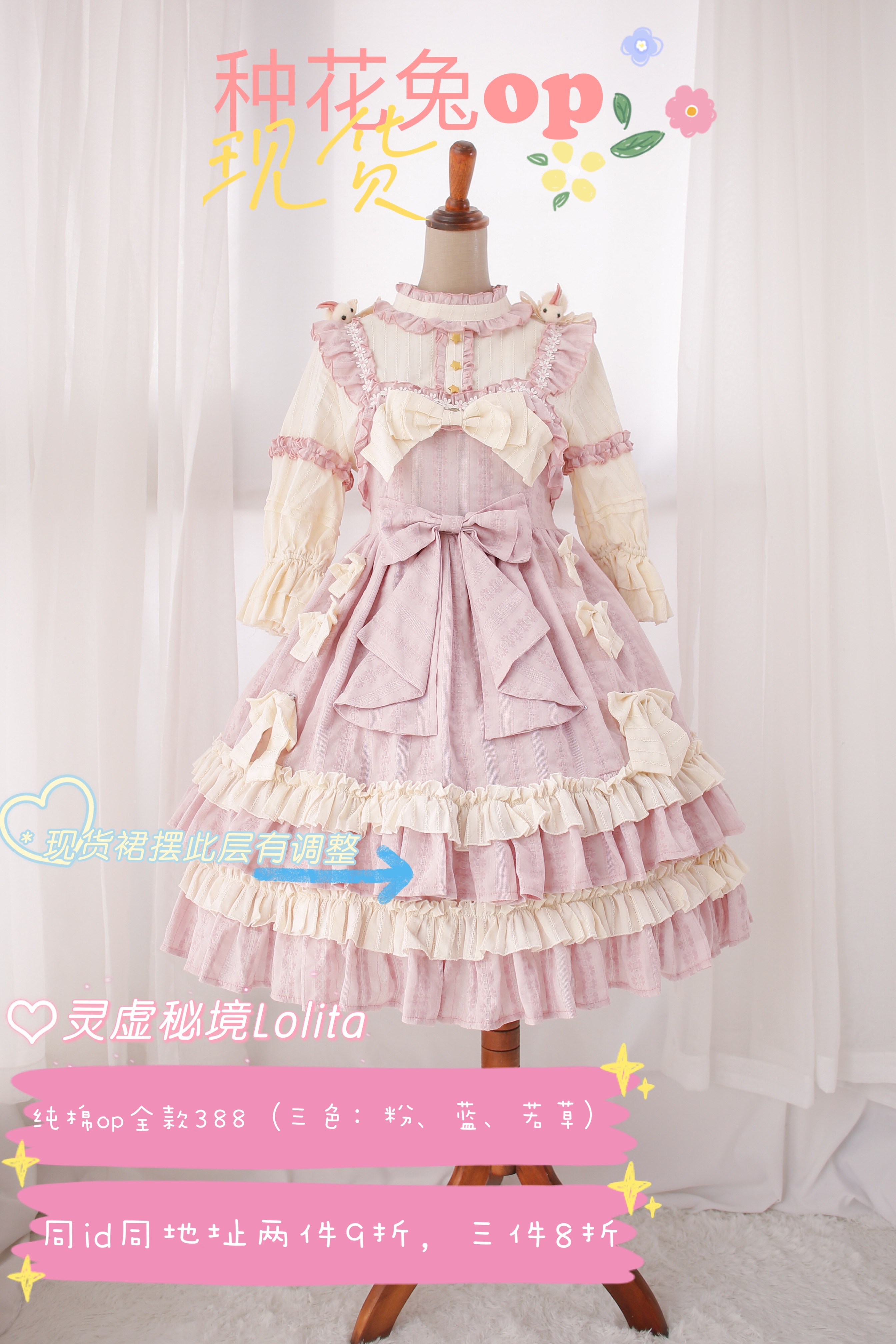 Lolita清仓【种花兔OP-现货】纯棉doll感洛丽塔野餐连衣裙-图3