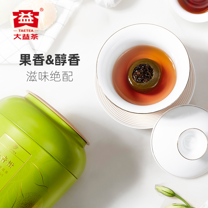 【限时秒杀】大益普洱茶 广东新会小青柑柑普茶110g*2罐 品鉴俱佳