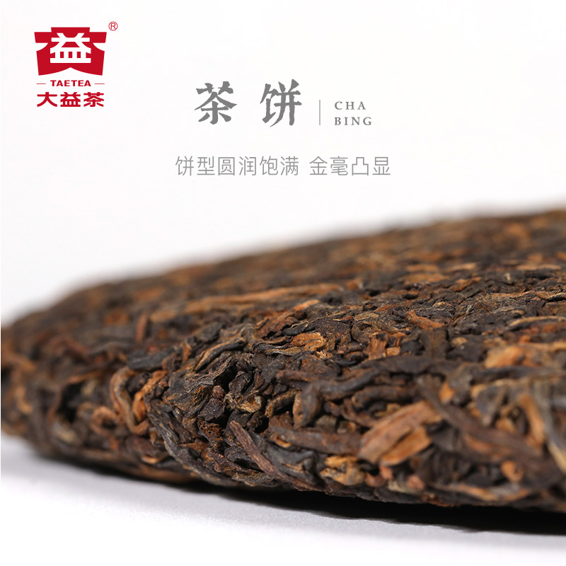 大益普洱茶 和雅普洱熟茶357g礼盒装品质过年送茶礼云南勐海茶叶