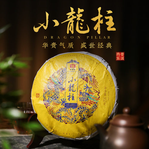 【百亿补贴】大益普洱茶小龙柱普洱熟茶357g春茶明前芽茶高端送礼 - 图1