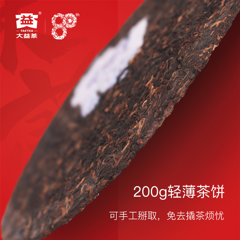 手撕薄饼 200g 大益&木兰联名款普洱熟茶礼盒 大益普洱茶 手撕薄饼 200g 大益&木兰联名款普洱熟茶礼盒 大益普洱茶