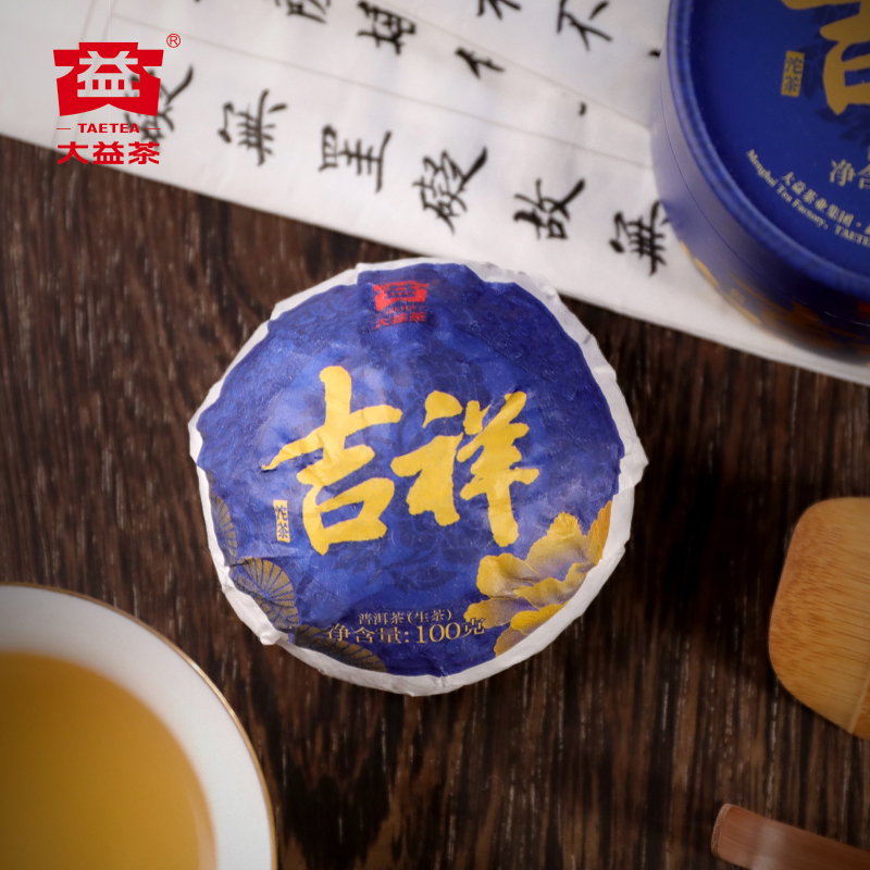 大益普洱茶 吉祥沱茶普洱生茶100g单盒云南勐海茶厂2301批次 便携 - 图0