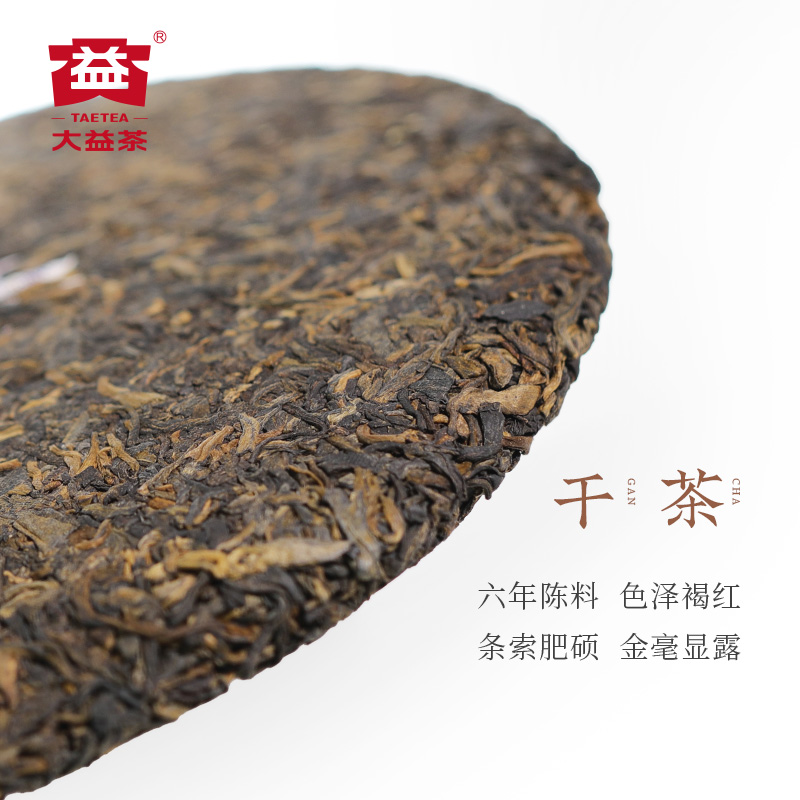 【端午茶叶礼盒】大益普洱茶 赤羽金轮普洱熟茶饼茶357g云南勐海 - 图1