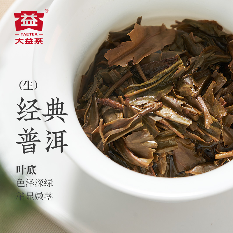 大益经典普洱生茶357g*7五年陈化干仓饼茶提装标杆7542茶客推荐-图3