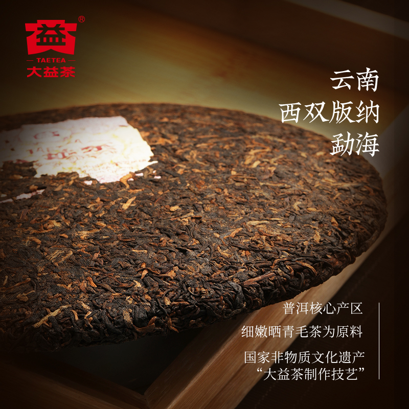 大益普洱茶金针白莲礼盒装熟茶357g*7提装2201自饮收藏茶叶茶饼-图0