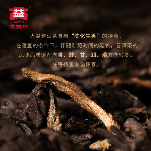 【百亿补贴】大益普洱茶镇店之宝熟茶经典醇品357g饼茶叶2201批次