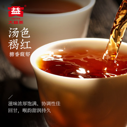 大益普洱茶狗年生肖旺夫饼茶100g熟茶1801批次官方旗舰店正品仓储 - 图2