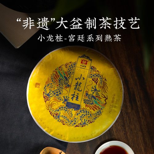 【百亿补贴】大益普洱茶小龙柱普洱熟茶357g春茶明前芽茶高端送礼 - 图2