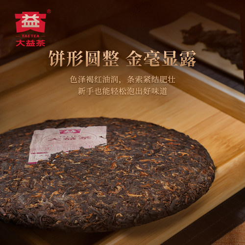 大益普洱熟茶镇店之宝经典醇品357g/饼3年陈化茶叶正品官方旗舰店 - 图1