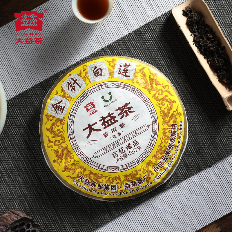 1701 357g 大益普洱茶宫廷臻品熟茶老茶客青睐金针白莲七子饼茶 1701 357g 大益普洱茶宫廷臻品熟茶老茶客青睐金针白莲七子饼茶