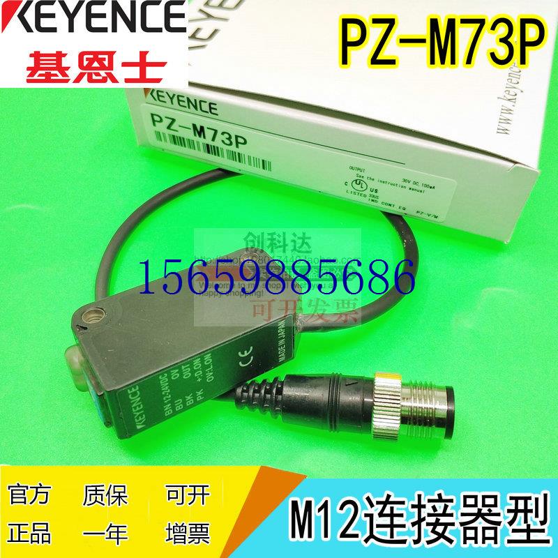 议价官方全新原装 PZ-M73P多重反射型 M12连接器现货议价-图0