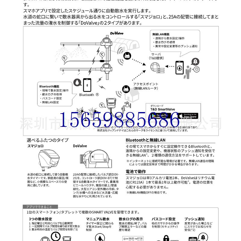 议价高精度自动管道灌溉定时阀温度套件DOV-25BT-TS现货议价 - 图2