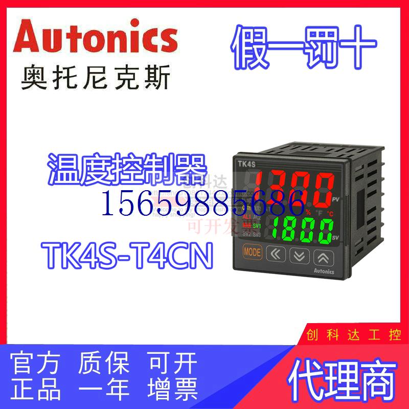 议价Autonics TK4S-T4CN TK4S-T4RN TK4S-T4SN现货议价 - 图0