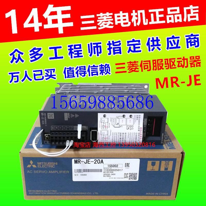 议价三菱 MR-JE-70A 20A 40A 10A 100A 200A 300A/B 控制现货议价 - 图0